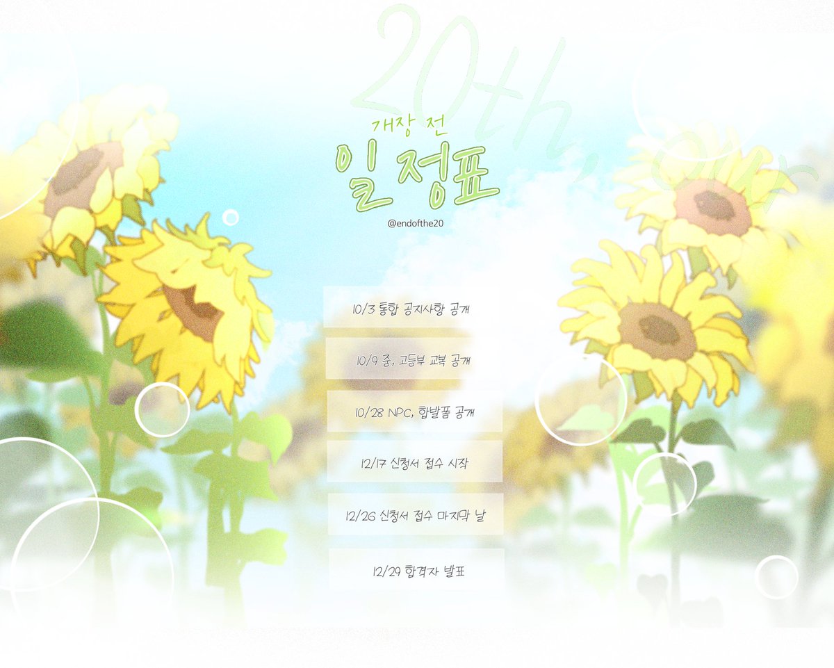 20세기말청춘기록부 tweet media