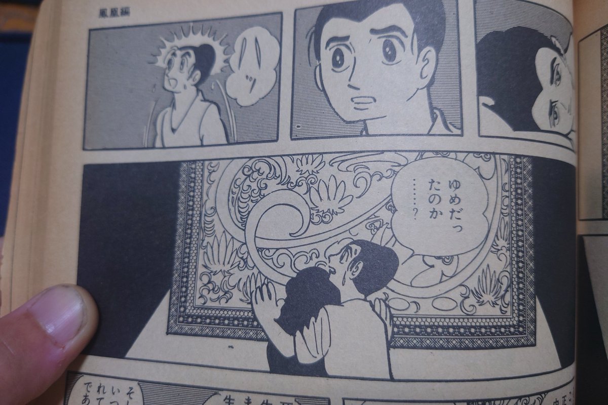 すごいみたことあると思ったら原作本持ってるわ( ˘ω˘) 