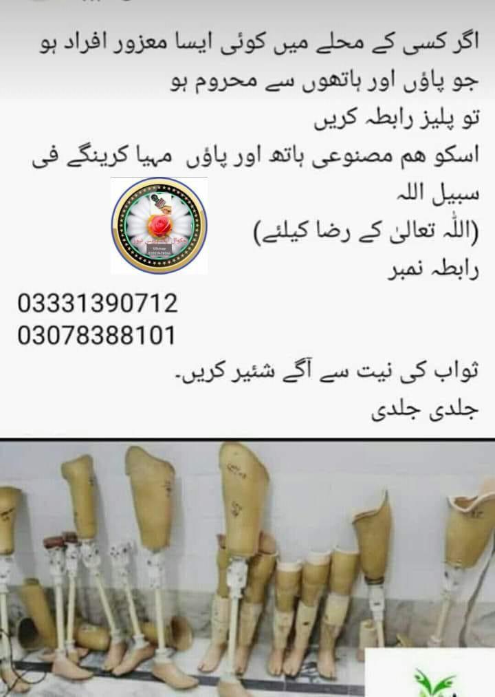 Tanveer Saleem (@tanveer07267404) on Twitter photo 