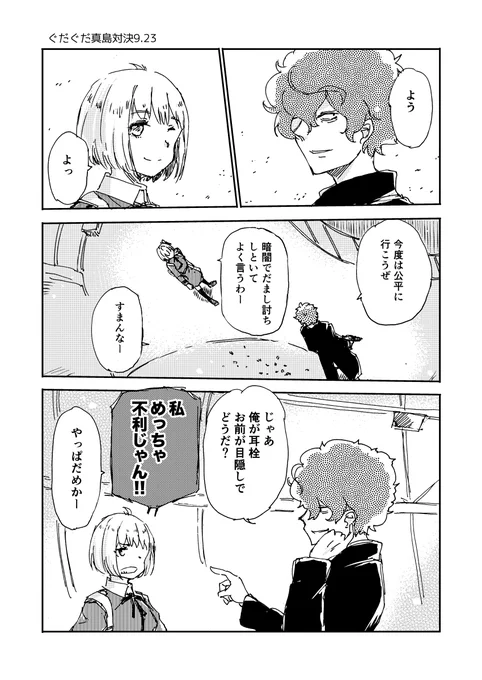 当時緊張感に耐えられなくて描いたぐだぐだ最終対決 (1/2) #リコリコ
