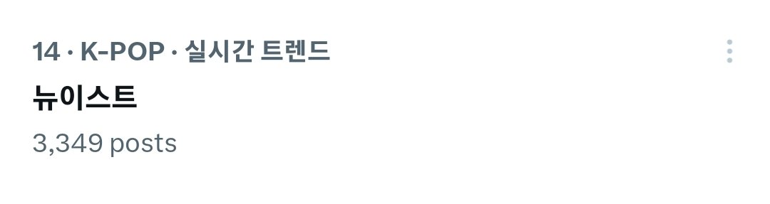 myheaven_NUEST's tweet photo. 20230923 뉴이스트앤나러브 기념일 지정해
실트도 오름🥹 https://t.co/2yXDUQHkw0