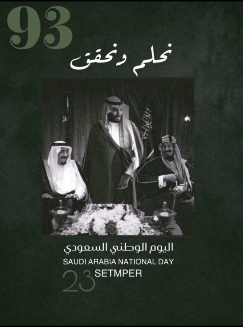 khloodna's tweet photo. كل عام و وطني  قيادة وشعبا بخير و في  عز وأمان 🇸🇦❤️

#اليوم_الوطني_93_السعودي 
#نحلم_ونحقق https://t.co/jWLa8QBisc