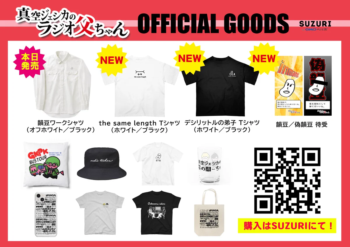 M-1くじ　真空ジェシカ　Tシャツ F6tslV2aUAEsj_2?format=webp&