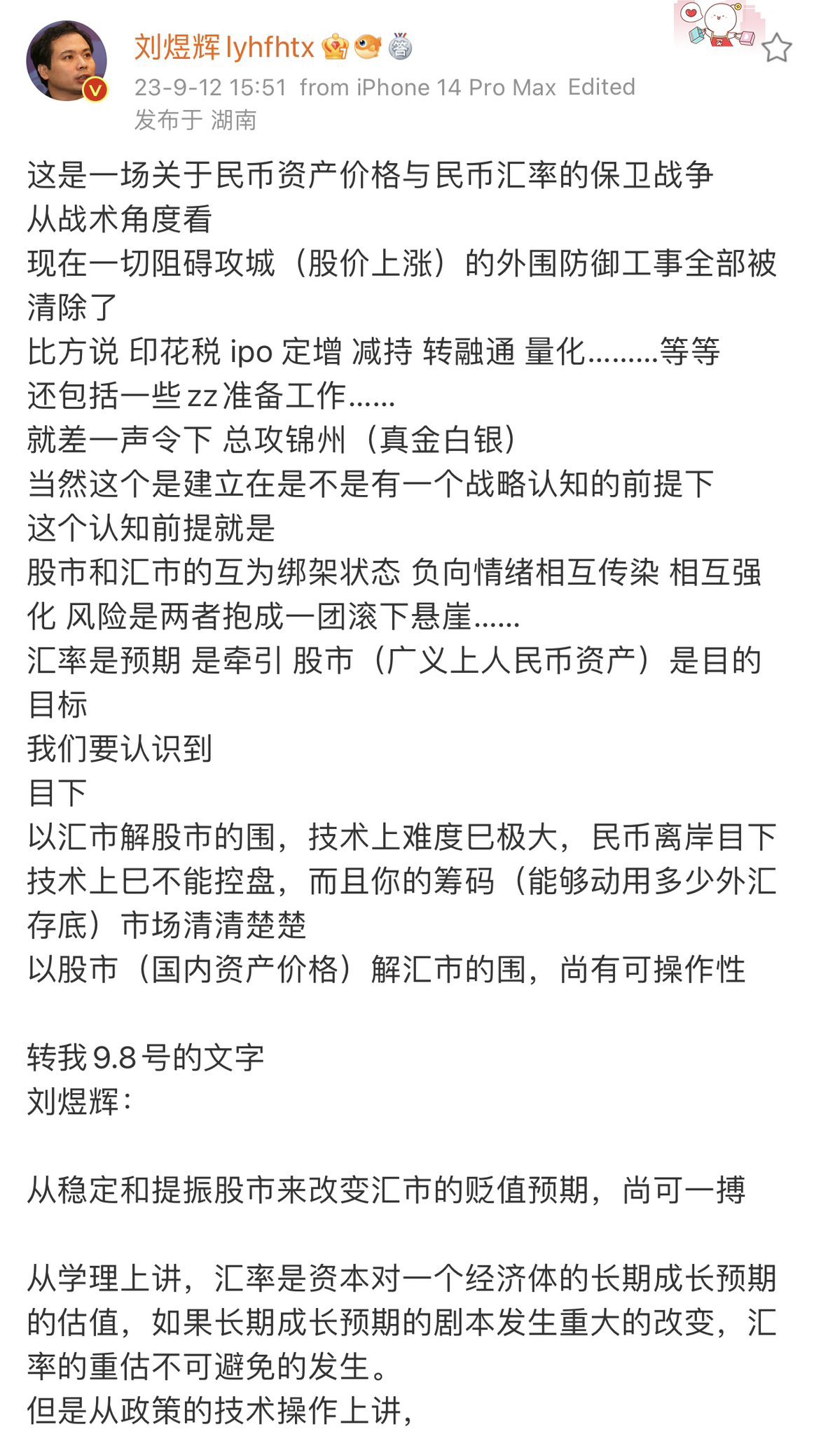 人民幣已陷入死亡螺旋，救無可救