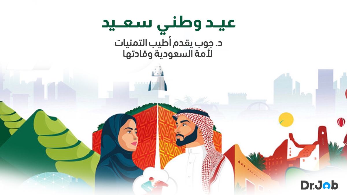 في هذه المناسبة الخاصة
نرسل خالص التهانى لشعب المملكة العربية السعودية، ونود التعبير عن تقديرنا العميق للقيادة الحكيمة لجلالة خادم الحرمين الشريفين الملك فهد بن عبد العزيز آل سعود، وسمو الأمير محمد بن سلمان.
دامت المملكة آمنة ومزدهرة ودام شعبها بخير وسعادة #اليوم_الوطني_السعودي