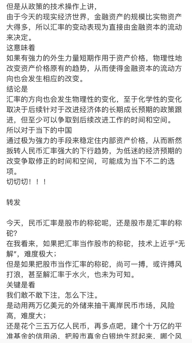 经济学家刘煜辉认为人民币已陷入死亡螺旋，救无可救。这篇文章可能要被封了。全文如下： 这是一场关于民币... - 财经数据库|