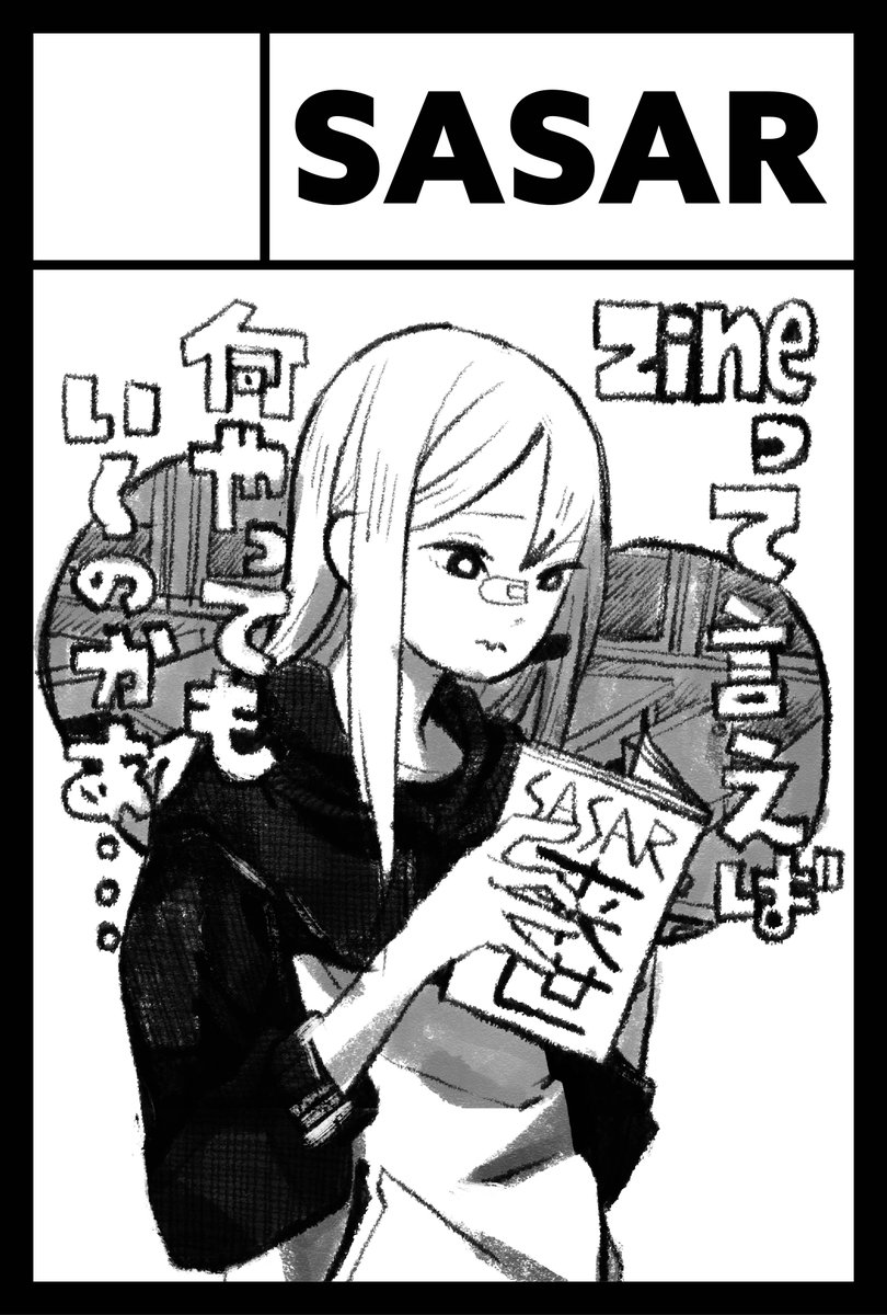 コミティア申し込んだ。 