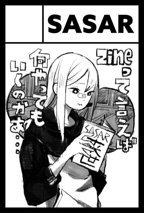 コミティア申し込んだ。 