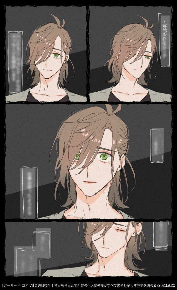エンディング後のここの表情の移り変わりが何とも言えず良くて刺さった…
#絵バンス 