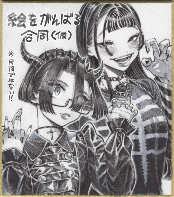 12/3開催のコミティアに、四谷啓太郎先生(@ezweb_dylan )と合同で漫画出します!合同メンバーそれぞれ好きな絵を描こうくらいのノリなので内容は未定です! 