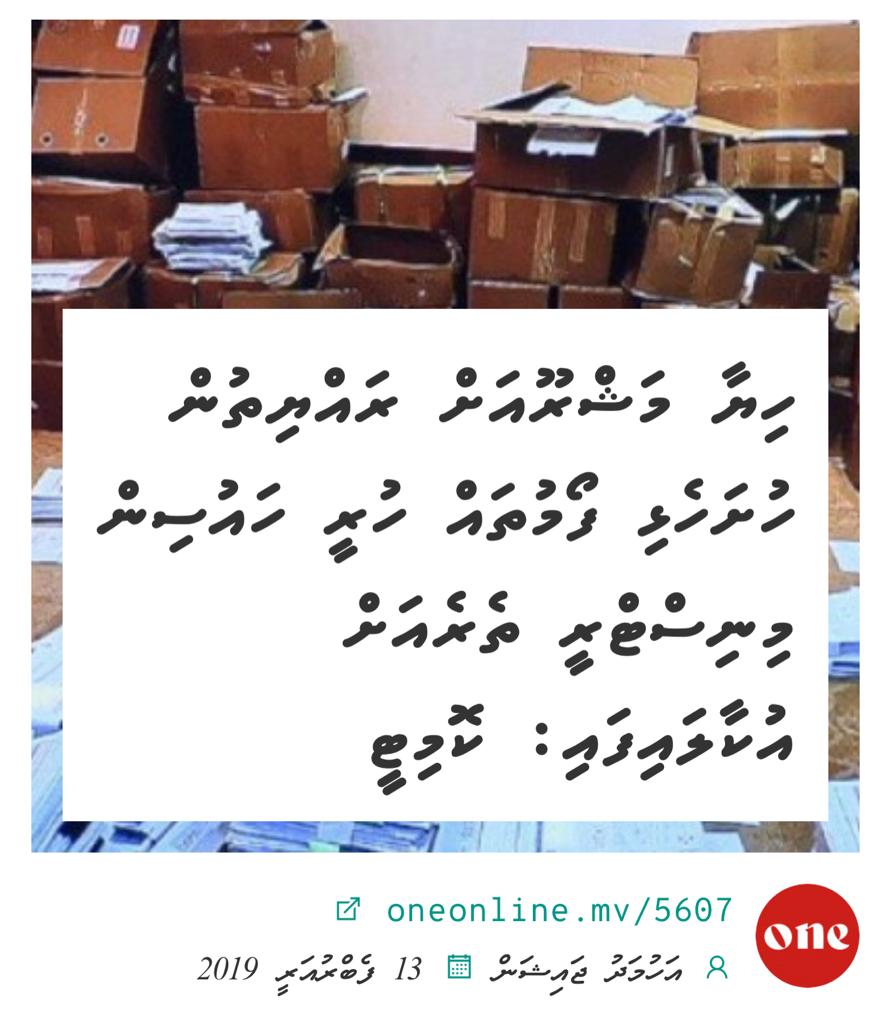 Hiyaa flat ahkee haggu minvareh nun, 5 start ey kiyaafa dhinee aniyaa eh

#AniyaaveriPPM