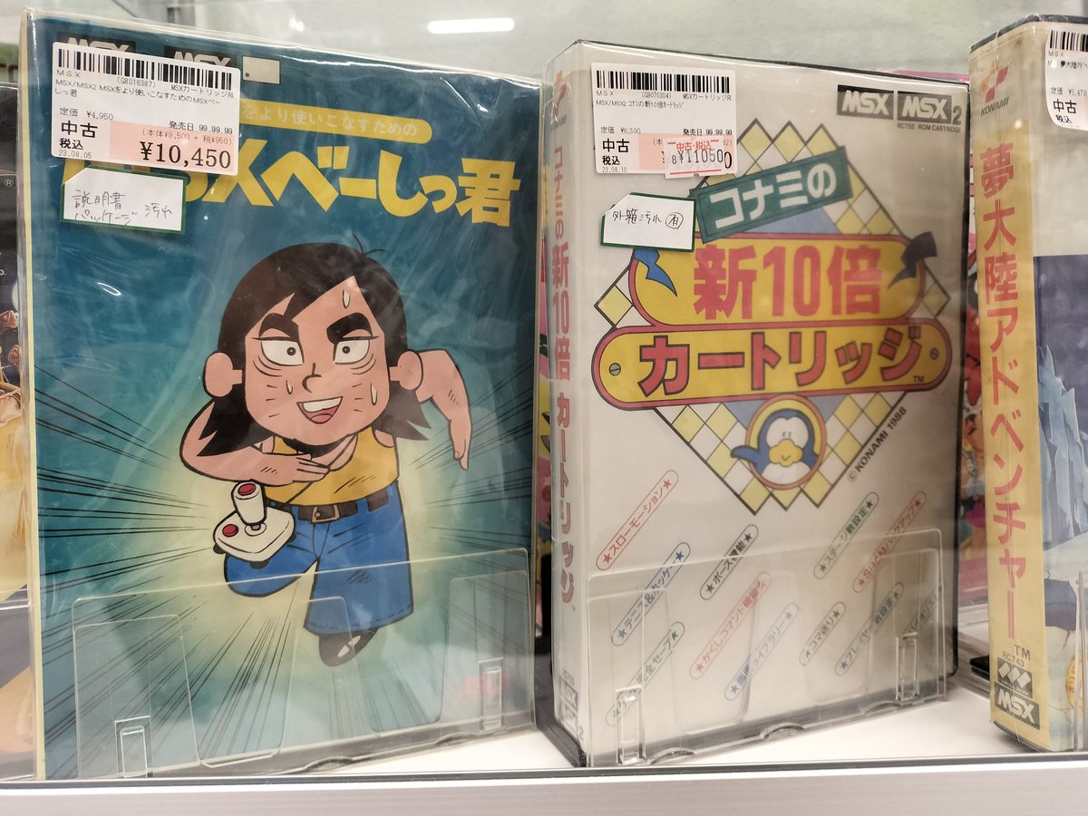 er3141's tweet photo. そういや1週間前に駿河屋行ったら
古いパソコン時代のゲームが置いてあって、オオッ!ってなったw
まだあるのかな
#X68000,#X68,#X68K
#MSX
#PC6001,#PC6601,#PC8801
#PC60,#PC66,#PC88
#レトロゲーム https://t.co/rXF0Ypz49n