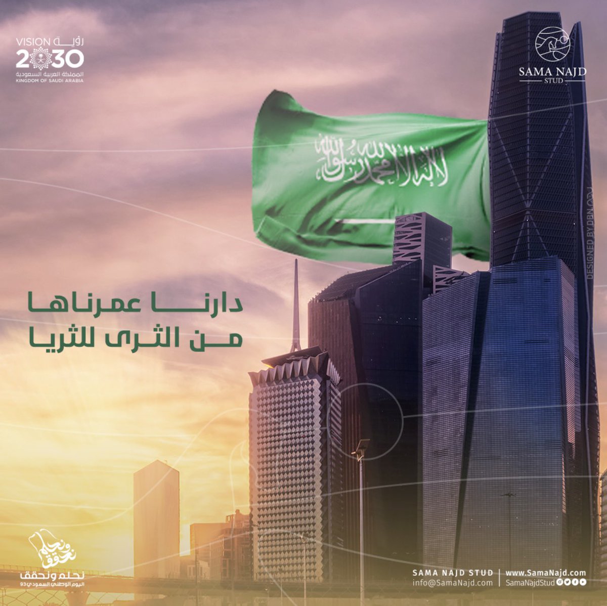 .

.

كنا ولا زلنا نحلم و نحقق في هذا الوطن العظيم ، كل عام و السعودية و قادتها و شعبها بكل خير 🇸🇦

#اليوم_الوطني_93_السعودي
