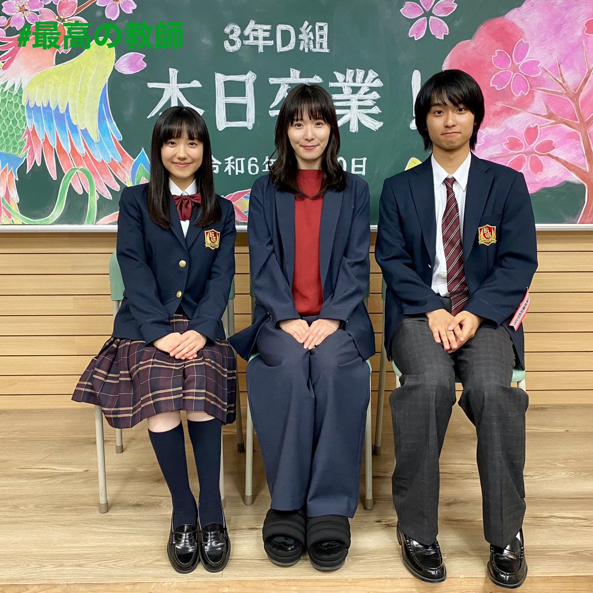 ご視聴ありがとうございました。
皆様は「最高の視聴者」です🎓
#松岡茉優 #芦田愛菜 #奥平大兼
#最高の教師