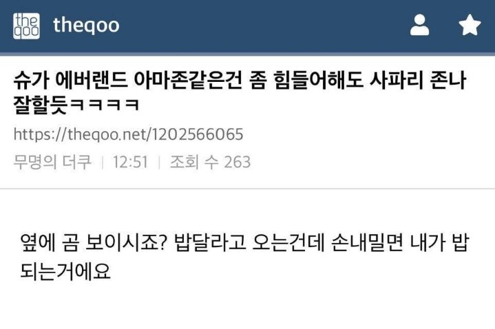 슈가 캐해 진짜 잘했다
말투부터 그냥 슈가임