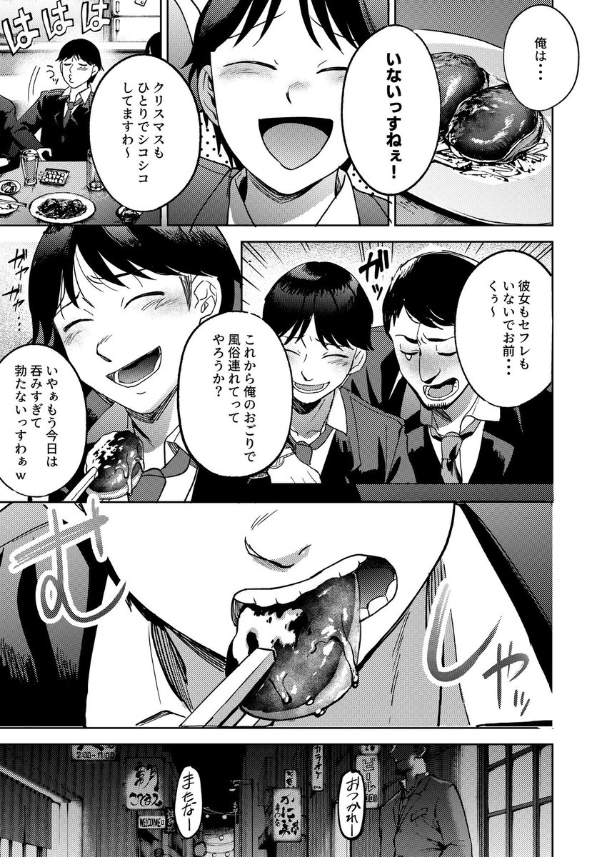 しんゆう(まんま屋)｜無料エロ漫画試し読み