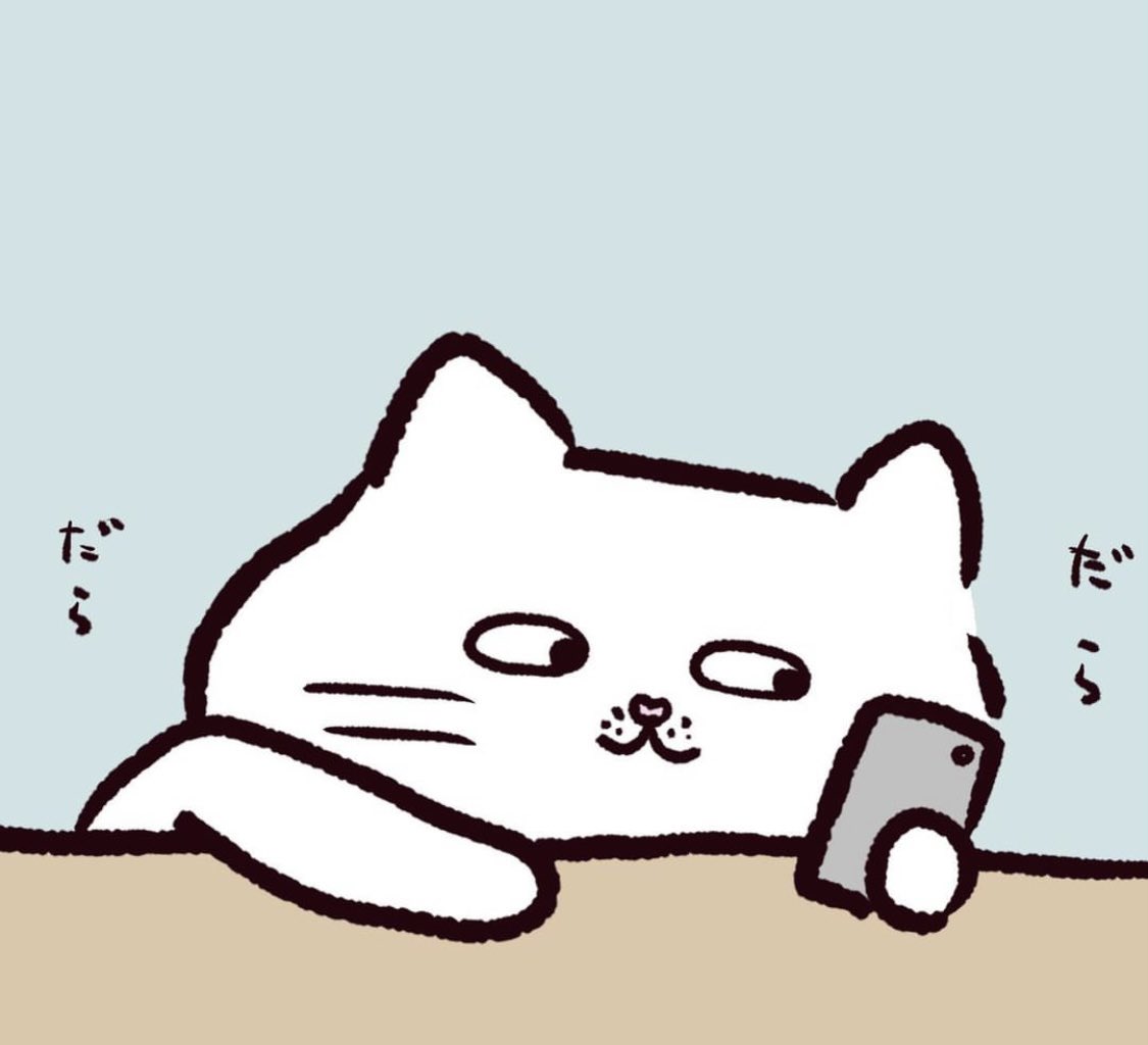 だらだらねこすけ。 