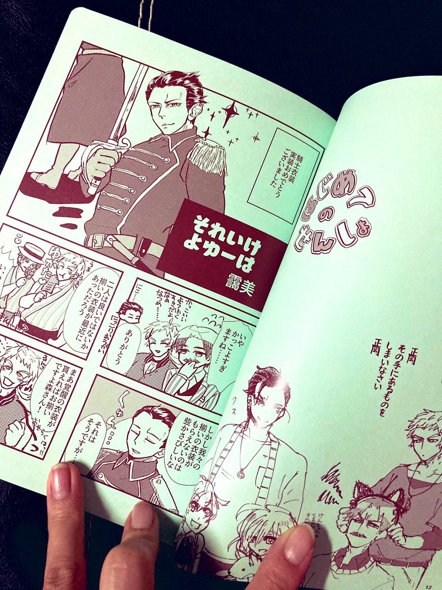aibi91mo's tweet photo. そういえば新刊がページ数のわりにちょっと値段する理由お話ししてなかったな！これはね！表紙が特殊紙でね！角丸加工しててね！本文がミント色の紙で、インクが色インク（茶色）だからだよ！チョコミント色なの〜！かわいい〜たのし〜 https://t.co/yHNY0ICDxr