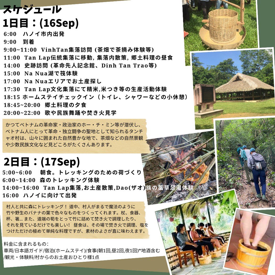 mugen_tabi's tweet image. 🇻🇳 Tan Trao - Tuyen Quang🫶
#Vietnam #sketchtravel #trekking