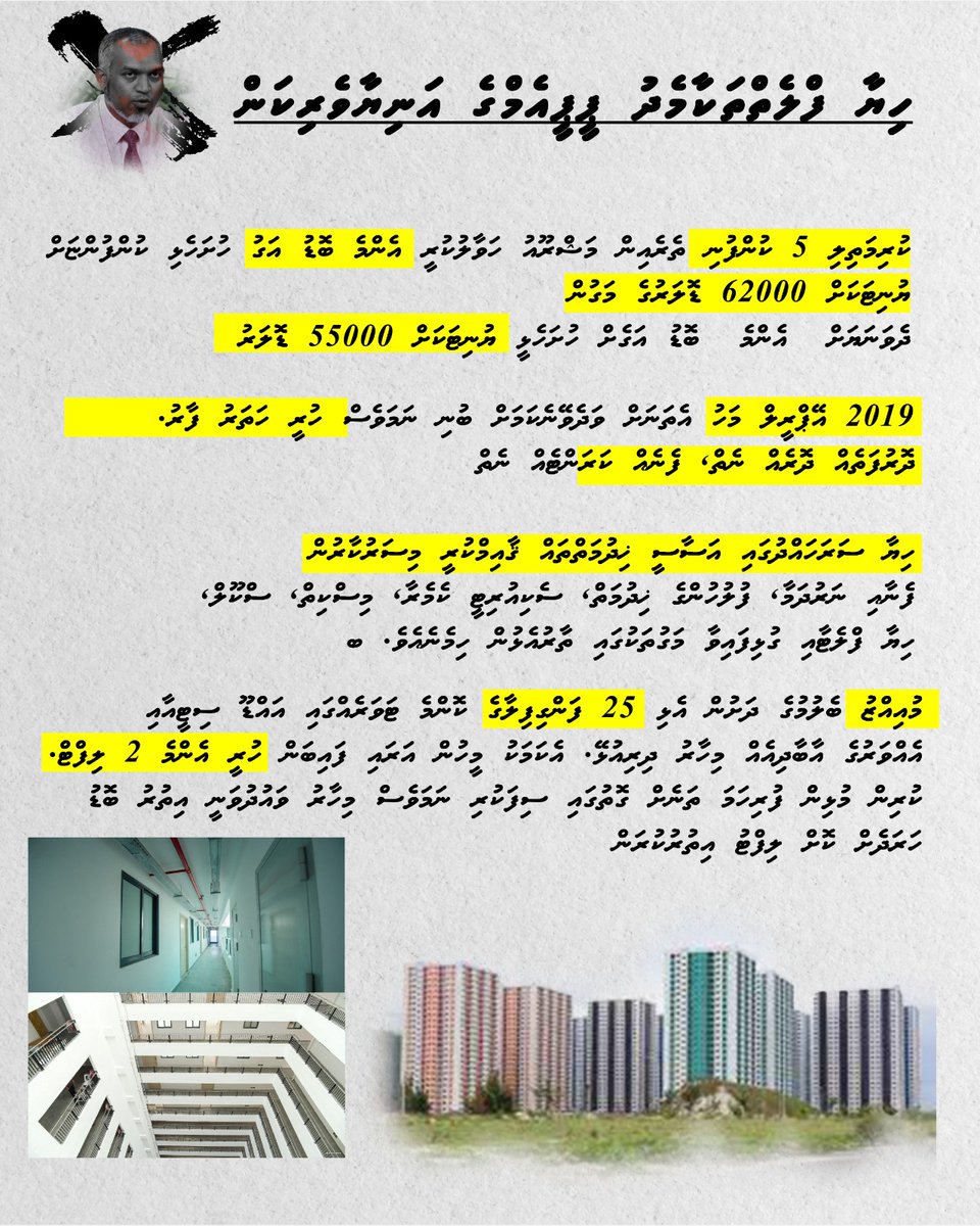 Hiyaa flat ahkee haggu minvareh nun, 5 start ey kiyaafa dhinee aniyaa eh

#AniyaaveriPPM