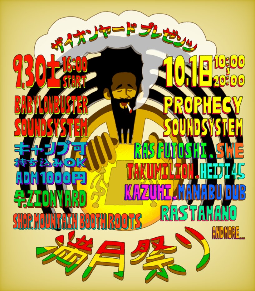 #reggae 
#rootsreggae
#dubwise
#soundsystem
#zionyard