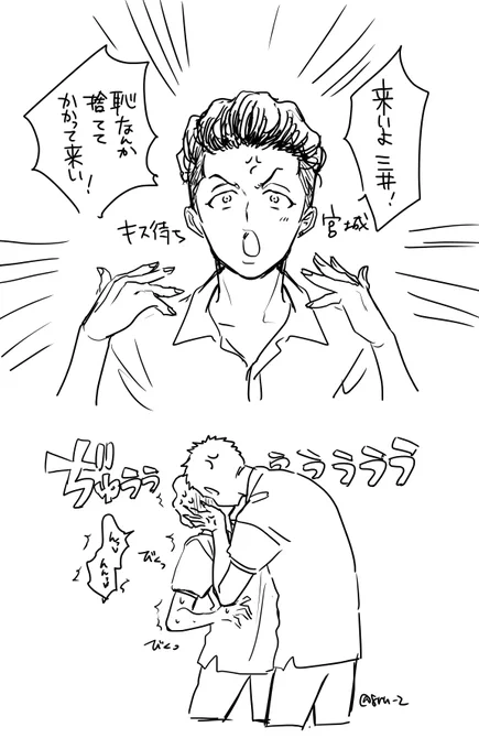 煽ったら「理解」らせられたミャギの三リョ 