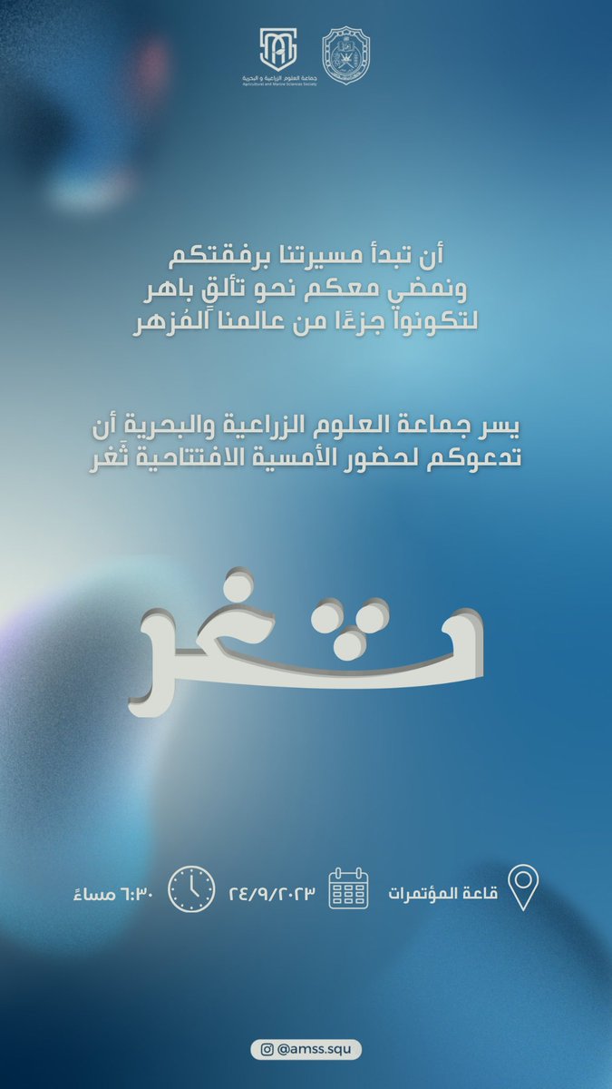 في انتظاركم غدًا ⏳🔥
#ثَغر