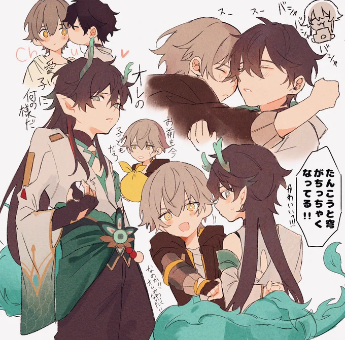 小さい命🌕🐉💫… 