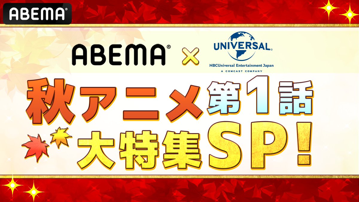 yuyushiki_anime's tweet photo. #ABEMA にて『#ゆゆ式』原作15周年＆TVアニメ10周年記念特番』配信決定🎊

📅日程 10/7(土)23:15～23:45  

📌配信 
https://t.co/lIwTm2by2s
※ABEMA×NBCユニバーサル秋アニメ第1話大特集SP！内  

📎出演 
#大久保瑠美 さん
#津田美波 さん
#種田梨沙 さん  

#yuyushiki https://t.co/GtVkpouEt9