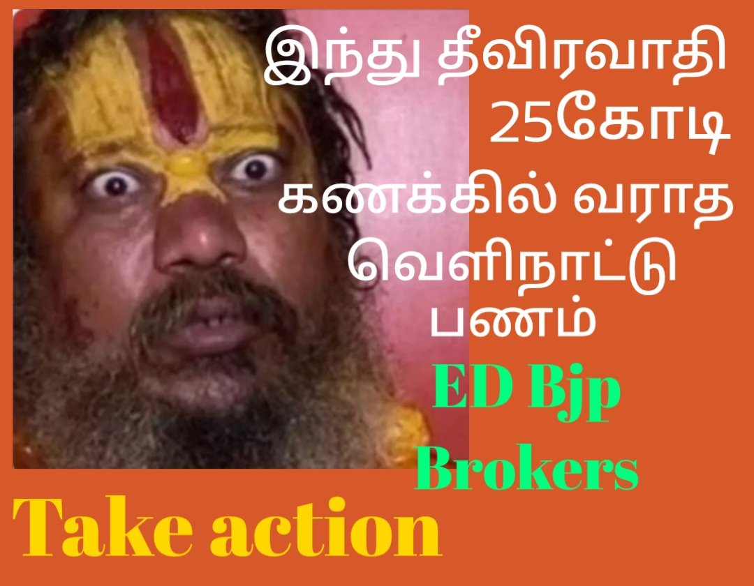 Niranja11042892's tweet photo. @Sun46982817Shan #ED #25Crores @annamalai_k https://t.co/Sep35kxsBB