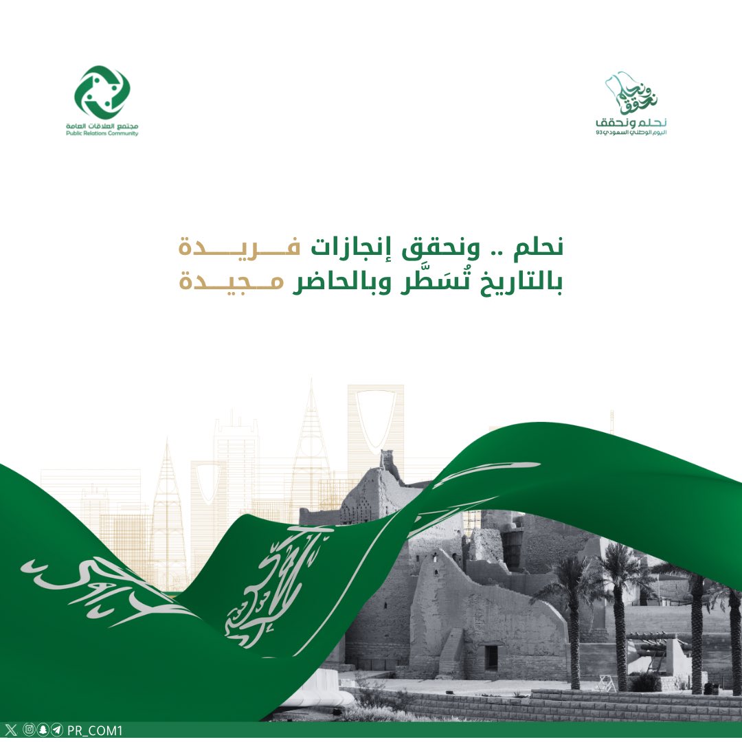 مجتمع العلاقات العامة tweet media