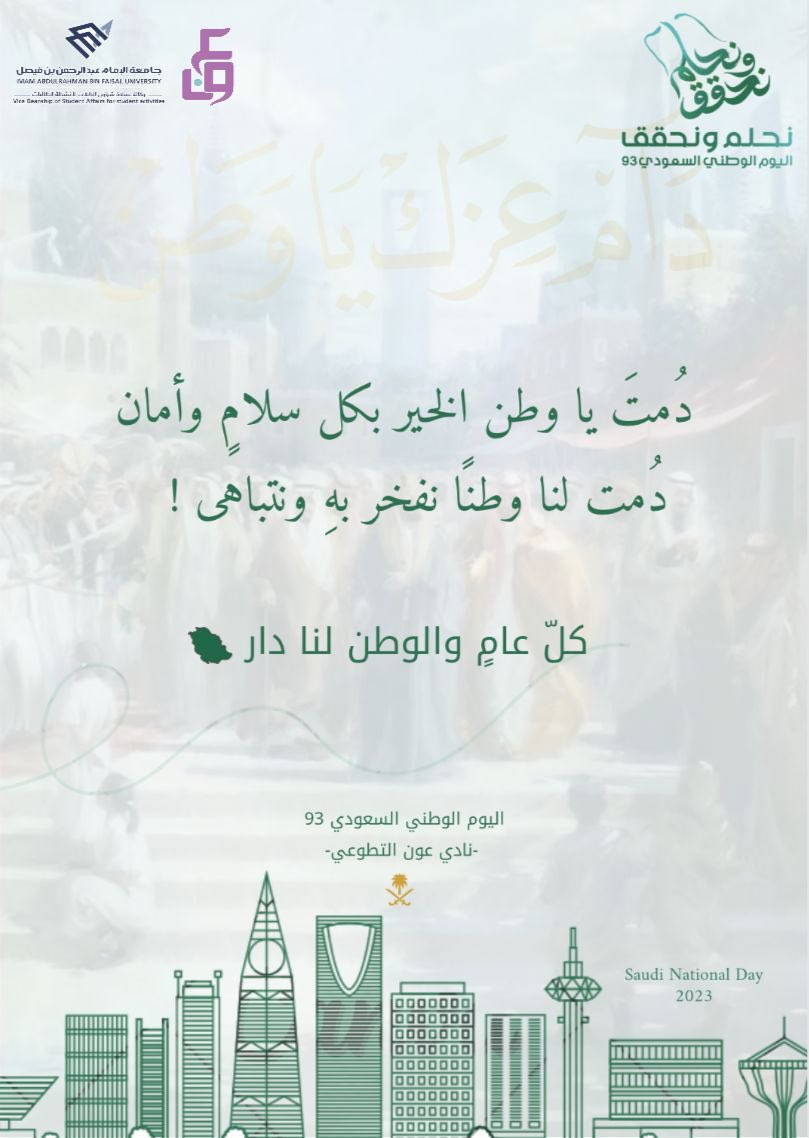 3oon_uod's tweet photo. #اليوم_الوطني_93_السعودي https://t.co/xBBLOt5IDR