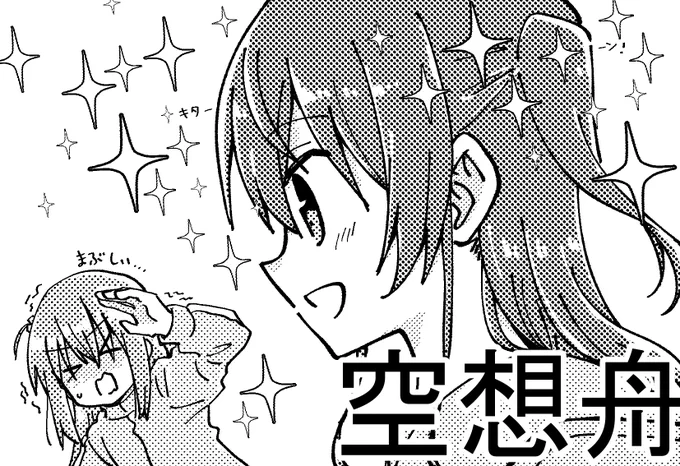 ふと気が付いたら申し込みが完了していた 