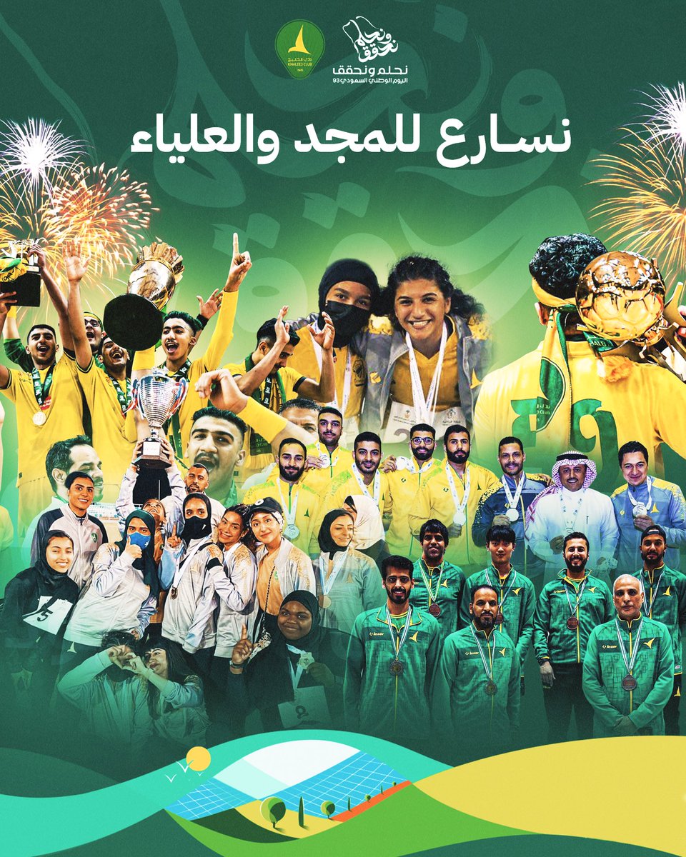 نادي الخليج السعودي tweet media