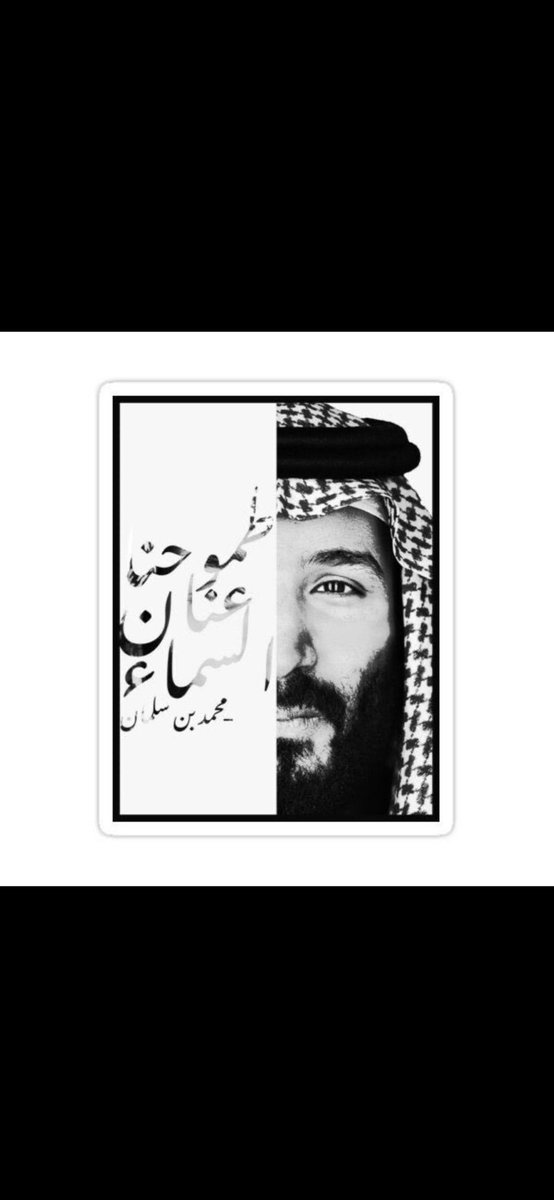 AsmaHijan's tweet photo. #اليوم_الوطني_93_السعودي
جعـل دارٍ سيَّس أركانها آل سعود
ماتشوف البأس على مرّ الأعوام🇸🇦 https://t.co/WjRFwyk4M2