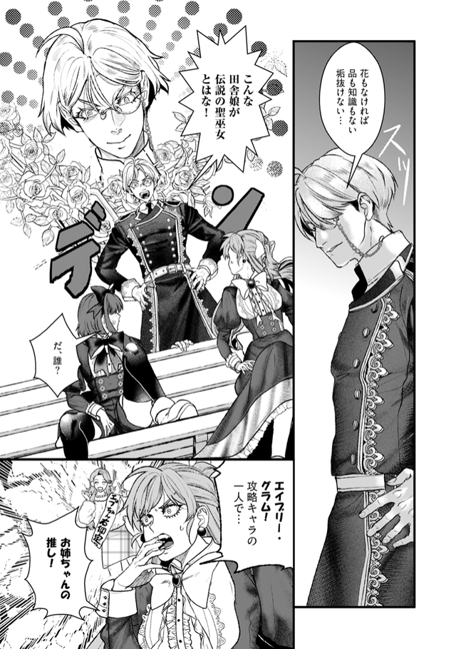 警部補・蝦子玄夢(30)にそっくりな攻略キャラが出てくる「悪役令嬢に転生したらヒロインが元彼だった」をよろしくお願いいたします!
https://t.co/2d9KVXctzc 