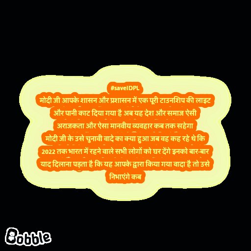 IdplSave's tweet photo. #saveIDPL

बीजेपी सरकार में एक पूरे क्षेत्र आईडीपीएल टाउनशिप ऋषिकेश की लाइट और पानी काट दिया गया है इसका जिम्मेदार शासन और प्रशासन है। इसकी सुनवाई कौन करेगा और यह किसकी आदेश पर किया गया है ऐसी अराजकता कब तक देश में चलती रहेगी 

@aajtak @ABPNews @narendramodi @rashtrapatibhvn https://t.co/9RouQGQop5