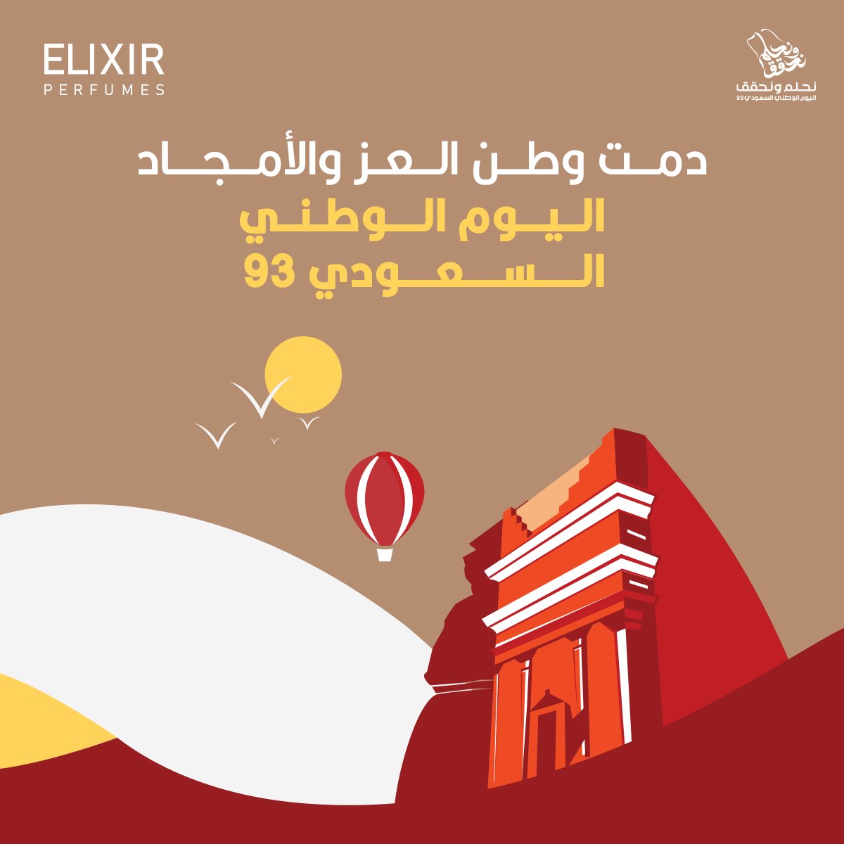 Elixir perfumes tweet media