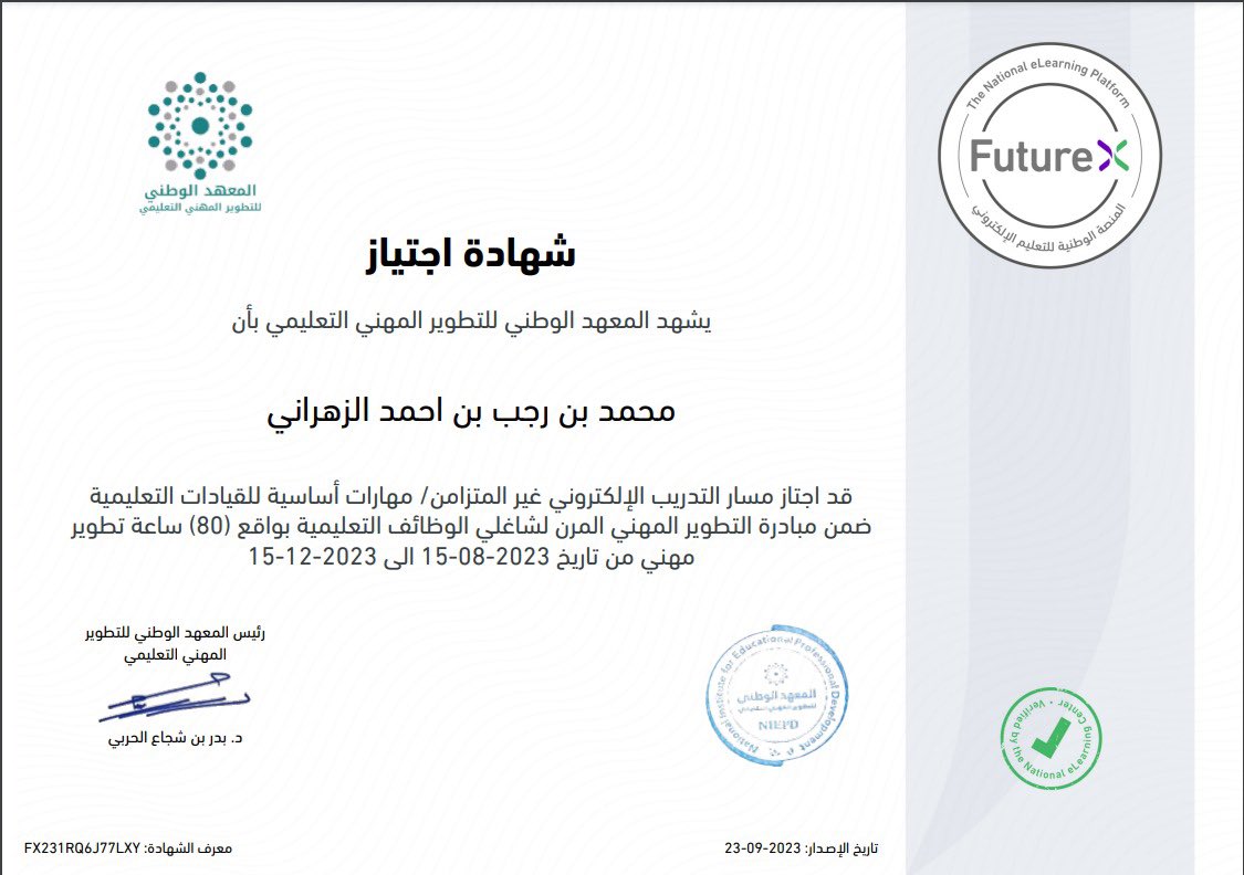 MRZ9444's tweet photo. في #اليوم_الوطني_93 للملكة العربية السعودية 🇸🇦 تم وبحمد الله اجتيازي لمسار التدريب  #مهارات_أساسية_للقيادات_التعليمية 

شكراً @niepd_edu و  #futureX على هذه الفرصة الرائعة https://t.co/u9nCARO5mT