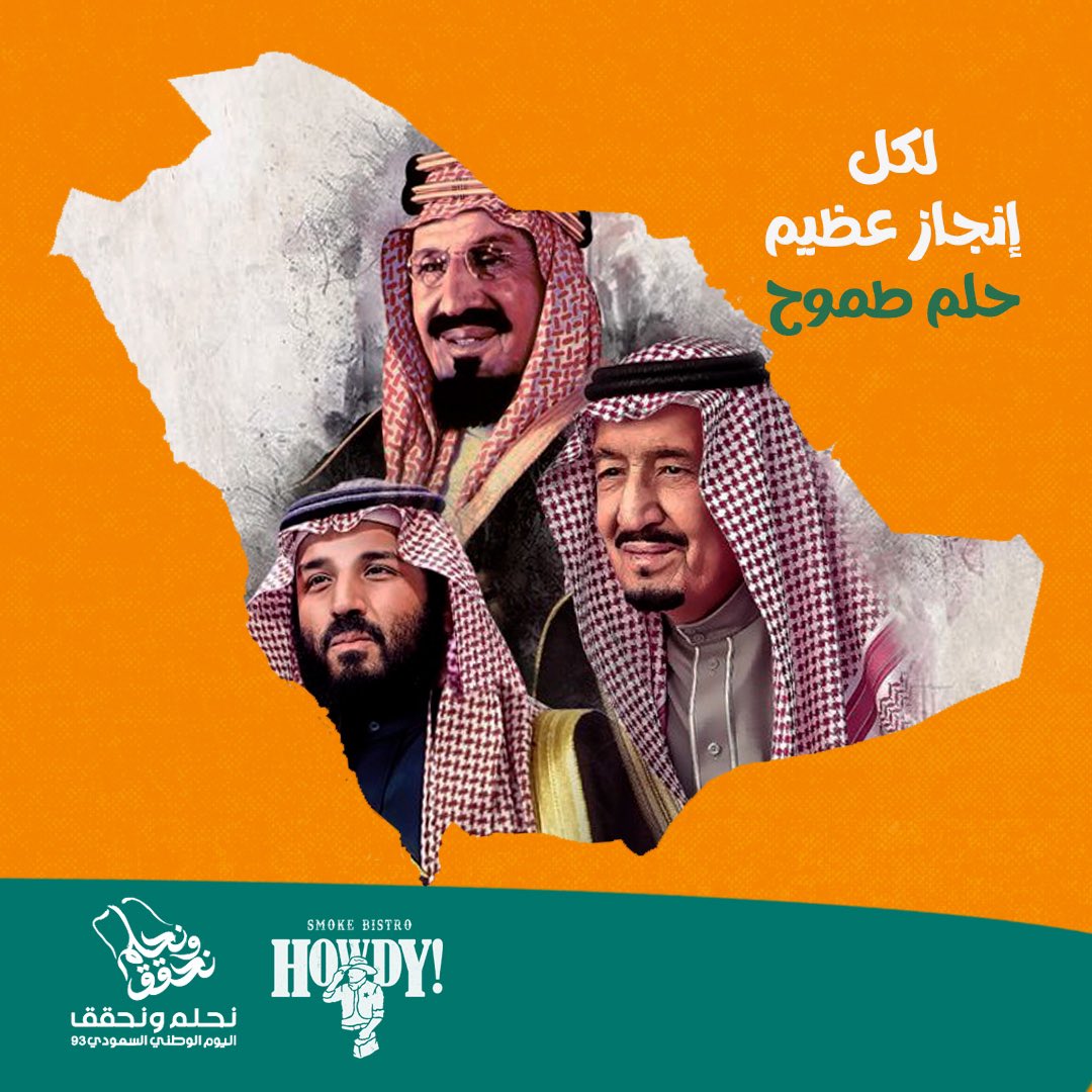 في عيدك الوطني 93، نحتفل بك بكل فخر واعتزاز.

#اليوم_الوطني_93_السعودي #نحلم_نحقق #نحلم_ونحقق93 #اليوم_الوطني