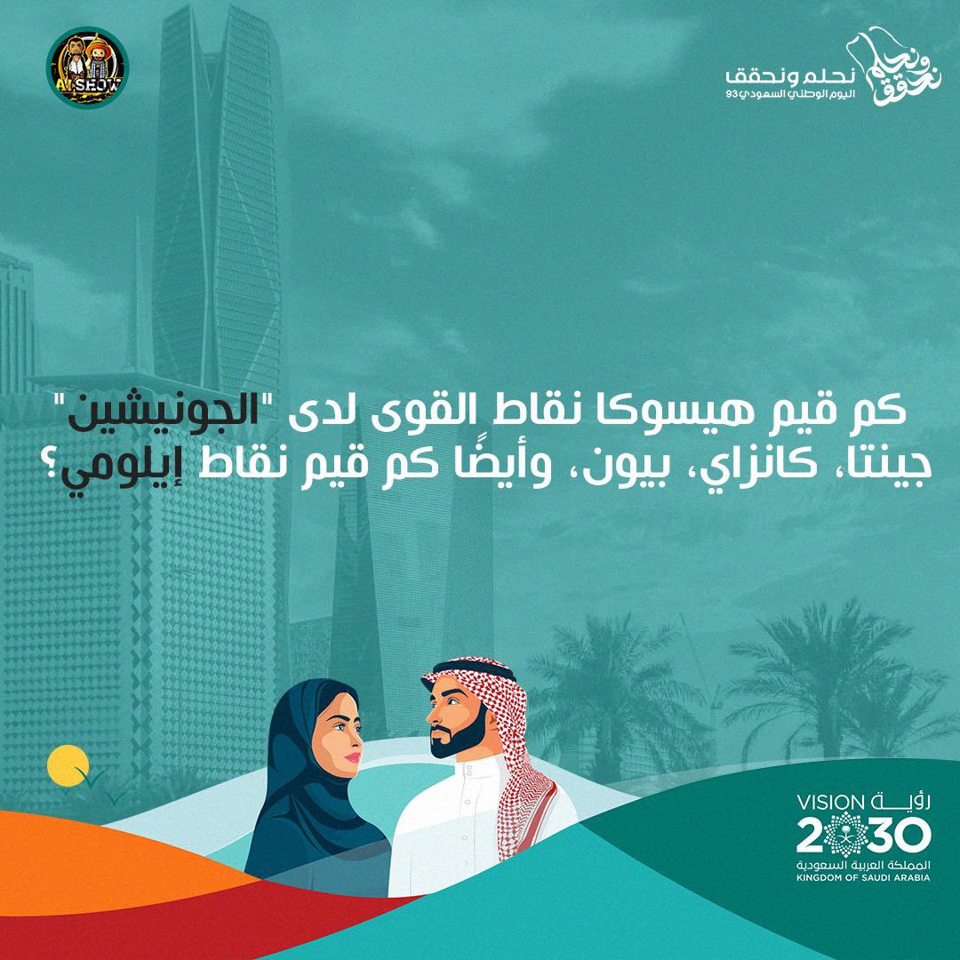 السؤال الثاني من انمي هنتر اكس هنتر✨

- والفائز بيحصل على جائزة 10$ 
- السحب بيكون الالكتروني للإجابات
- آخر موعد اجابات ليلة الاثنين

شروط دخول السحب:
- رتويت للتغريدة
- فولو للحساب