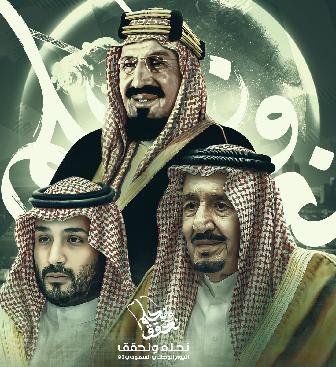 #ملتقى_آل_عياش_الرسمي
'
يتقدم #ملتقى_آل_عياش_الرسمي
 بأسمى آيات التهاني لمقام
#خادم_الحرمين_الشريفين
وولي عهده الأمين
ولكافة الشعب #السعودي
بمناسبة #اليوم_الوطني_السعودي_93
سائلين الله أن يحفظ لنا بلادنا وقادتنا ويديم علينا أمننا واستقرارنا وازدهارنا
<a href="/mnbr_subia3/">منبر سبيع الإعلامي</a>
<a href="/Snap_Sada1/">سناب صدى</a>