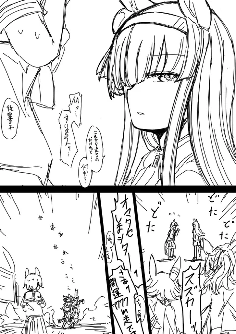 これは口下手なせいで後輩らから近寄りがたい雰囲気を持たれていた初期スズカさん 