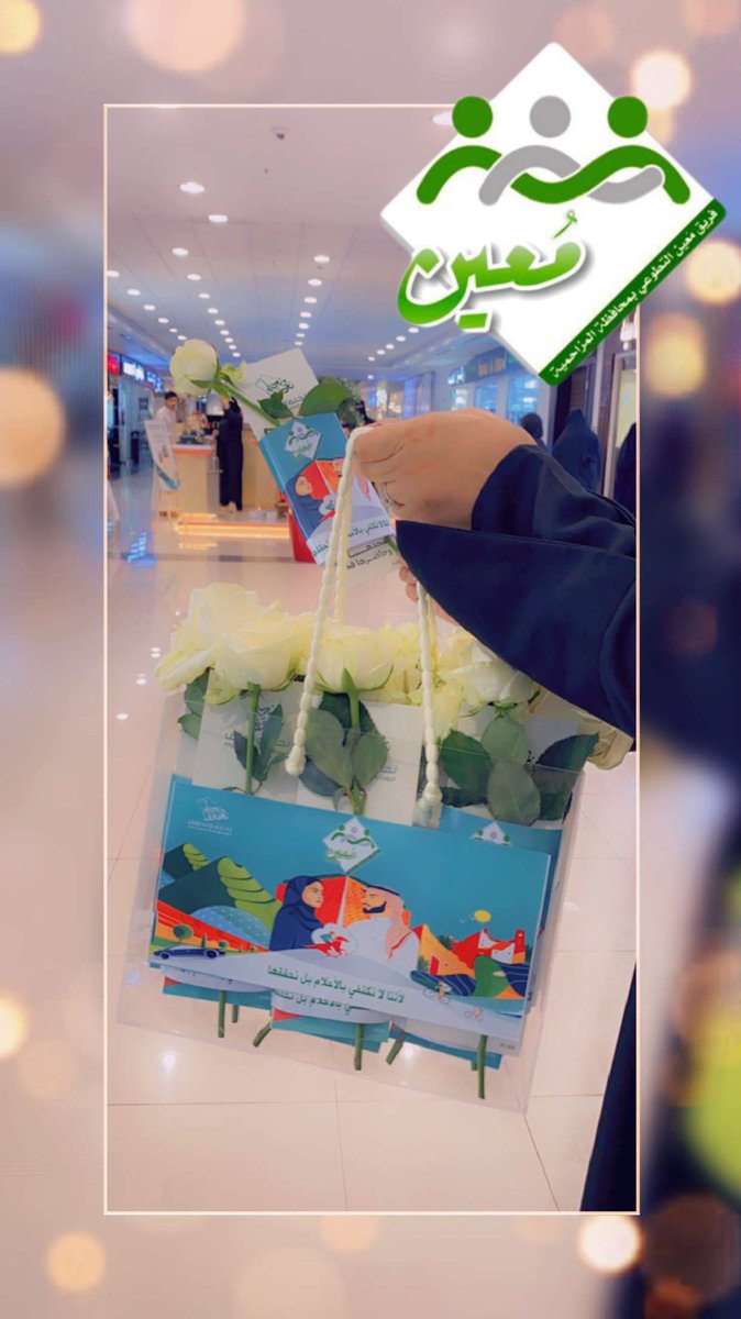 MueynMz's tweet photo. فرحنا بشوفتكم في 
#اليوم_الوطني_93 🇸🇦💚 https://t.co/0JKC8pSfc2