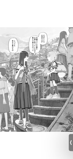 階段3段分の身長差ある女が都市伝説の眠る街を巡る漫画、ゆうやけトリップおすすめです(外面)
告白の瞬間?(本心) 