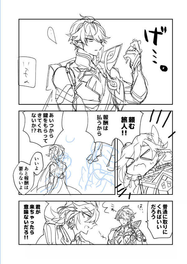 あからさまに没にした描きかけのやつがあったからお炊き上げしときます 