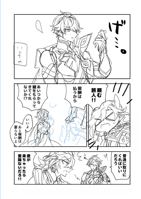 あからさまに没にした描きかけのやつがあったからお炊き上げしときます 