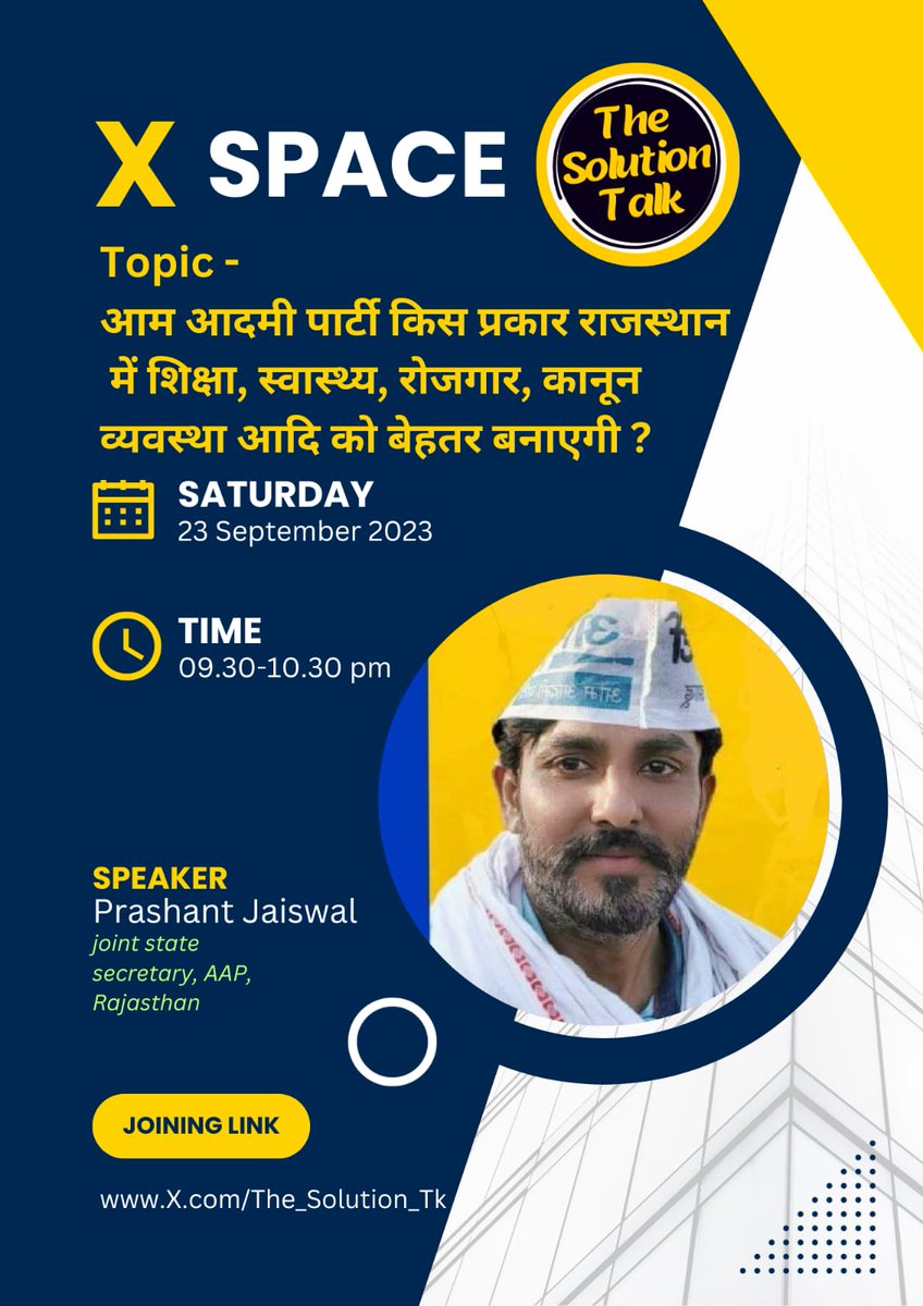 The_Solution_Tk's tweet photo. Episode - 10
Topic - आम आदमी पार्टी किस प्रकार राजस्थान में शिक्षा, स्वास्थ्य, रोजगार, कानून व्यवस्था आदि को बेहतर बनाएगी ?
वक्ता - श्री प्रशांत जायसवाल
Joining link - https://t.co/ixGt54N1ZC
Set a reminder for this upcoming Space.
#Bharat #भा���त #AAP https://t.co/PG8liMqKTG