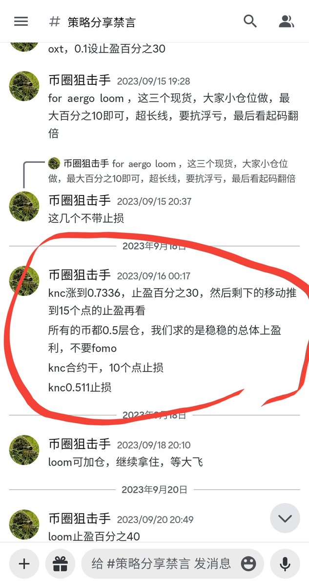 349_ZW's tweet photo. 9月16凌晨推荐的knc终于涨起来了，计划严格执行，没打止损坚决不走，如果用短线估计早下车了，可能中途还会上车被反复干，拿住，继续拿住，我们能赢！ https://t.co/wSp4QO40ZL