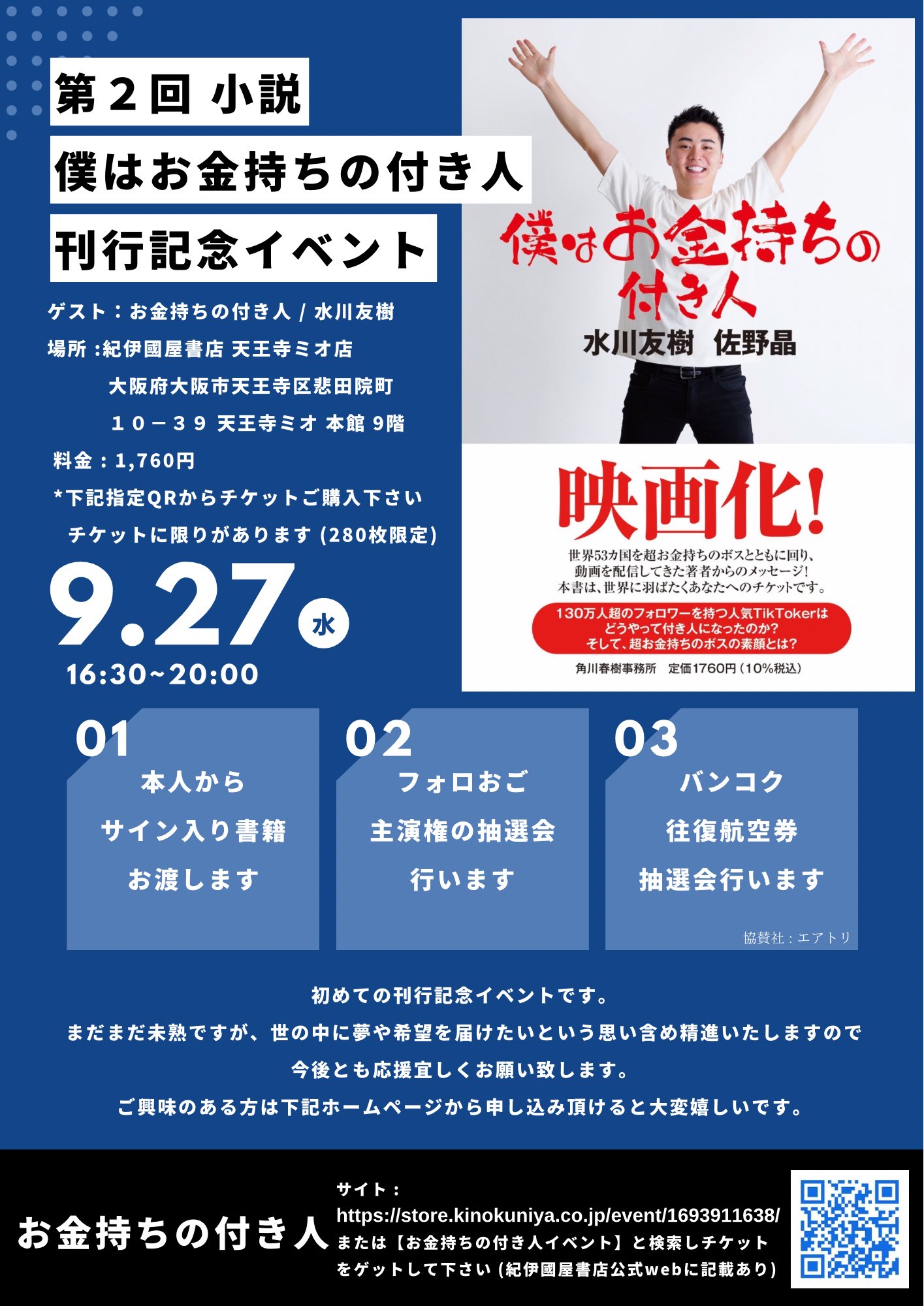 成立学園サッカー部 リュック